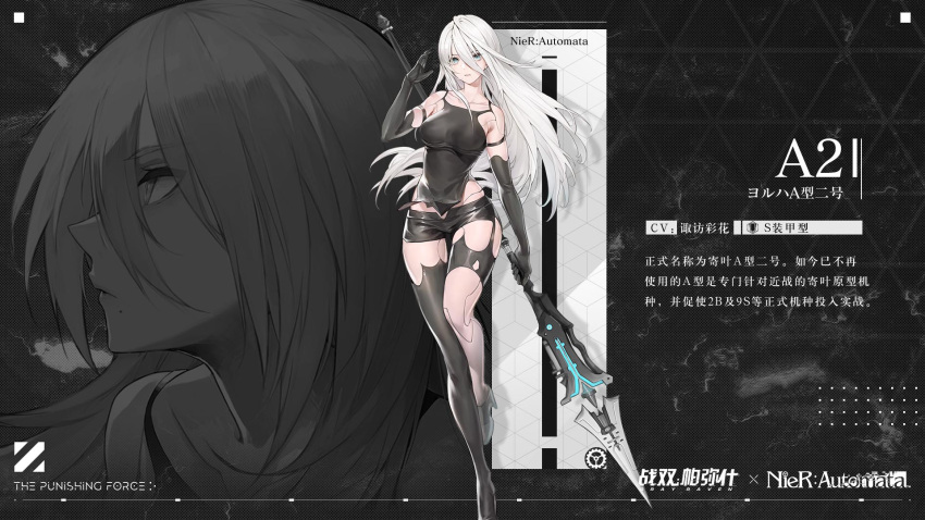1girl a2_(nier:automata) bare_shoulders blue_eyes breasts character_name copyright_name crossover full_body gloves hair_between_eyes high_heels highres holding holding_polearm holding_weapon logo long_hair mole mole_under_mouth nier:automata nier_(series) official_art polearm punishing:_gray_raven second-party_source shorts solo spear weapon white_hair