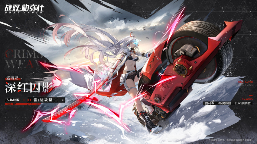 1girl alpha_(punishing:_gray_raven) blue_eyes breasts character_name cleavage copyright_name flaming_eye full_body heterochromia highres holding holding_sword holding_weapon katana logo long_hair lucia:_crimson_weave_(punishing:_gray_raven) motor_vehicle motorcycle navel official_art on_motorcycle punishing:_gray_raven red_eyes second-party_source solo sword weapon white_hair