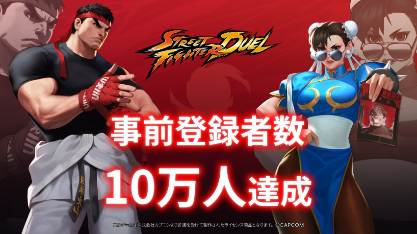 annoyed black_shirt chun-li dougi gauntlets headband highres karate_gi m._bison official_alternate_costume official_art poster_(object) ryu_(street_fighter) serious shirt standing street_fighter street_fighter:_duel sunglasses wanted