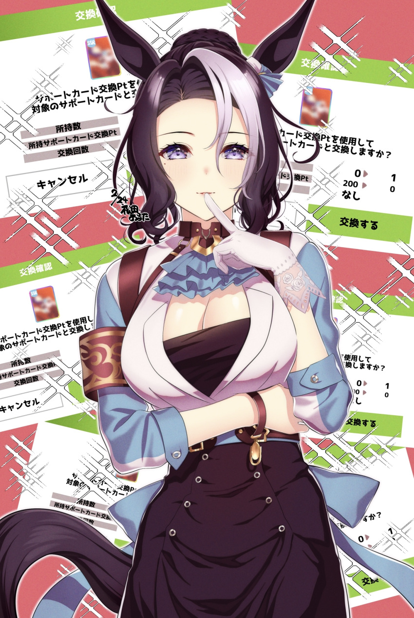 1girl animal_ears ascot black_hair black_skirt blue_ascot blue_bow bow braid breasts cleavage commentary_request finger_to_mouth gameplay_mechanics hair_bun highres horse_ears horse_girl horse_tail large_breasts looking_at_viewer matuda_(matudayazo) mejiro_ramonu_(umamusume) mole mole_under_eye multicolored_hair purple_eyes shirt skirt solo streaked_hair tail umamusume white_hair