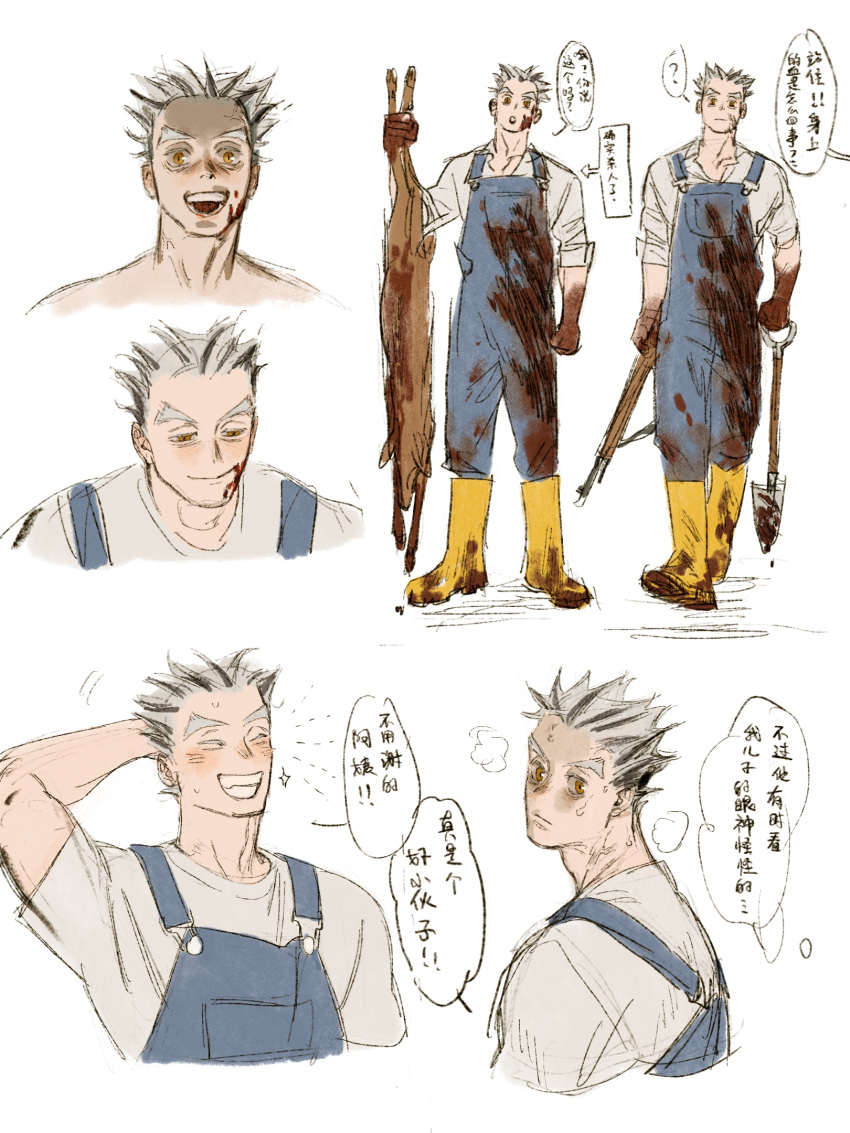 1boy animal arm_behind_head blood blood_on_clothes blood_on_face blood_on_hands blood_on_shoes blue_overalls bokuto_koutarou boots brown_eyes carcass chengongzi123 dead_animal deer english_commentary full_body grey_hair grey_shirt grin gun haikyuu!! hand_up happy_aura highres holding holding_gun holding_shovel holding_weapon looking_at_viewer looking_back male_focus multicolored_hair multiple_views open_mouth overalls rifle shaded_face shirt short_hair shovel simple_background smile speech_bubble standing streaked_hair thick_eyebrows thought_bubble translation_request very_short_hair walking weapon white_background yellow_footwear