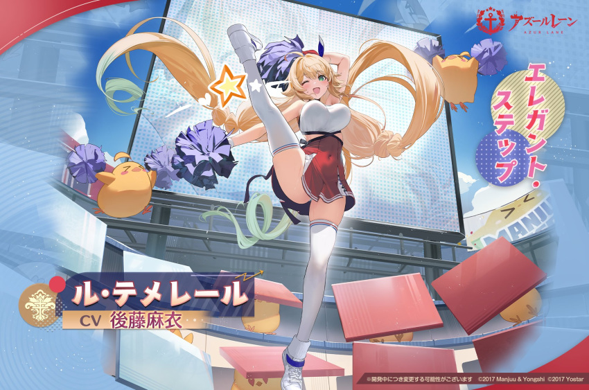 1girl ahoge arm_up armpits artist_request azur_lane blonde_hair bouncing_breasts braid breasts character_name cheering cheerleader copyright_name copyright_notice covered_navel dress full_body green_eyes highres iris_libre_(emblem) large_breasts le_temeraire_(azur_lane) manjuu_(azur_lane) official_art one_eye_closed open_mouth outdoors pom_pom_(cheerleading) red_dress second-party_source shoes sleeveless smile sneakers solo split standing standing_on_one_leg standing_split star_(symbol) striped_clothes striped_thighhighs thighhighs twin_braids twintails white_footwear white_thighhighs zettai_ryouiki