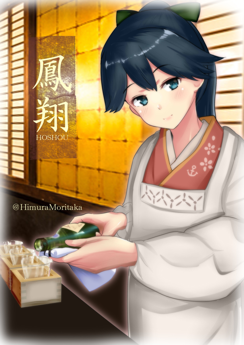 1girl absurdres anchor_symbol apron black_hair blue_eyes character_name commentary_request cup drinking_glass highres himura_moritaka houshou_(kancolle) japanese_clothes kantai_collection kappougi kimono long_hair one-hour_drawing_challenge pink_kimono ponytail pouring smile solo twitter_username