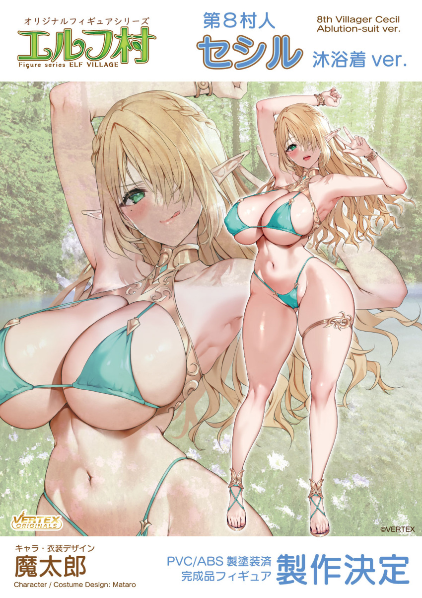 1girl :d arm_behind_head arm_up armpits bare_shoulders bikini blonde_hair blush bracelet braid breasts cameltoe cecil_(elf_village) cleavage collarbone commentary_request covered_nipples day elf_village eyelashes fingernails forest full_body green_bikini green_eyes groin hair_between_eyes hair_intakes hair_over_one_eye halterneck hand_up highleg highleg_bikini highres huge_breasts jewelry kukuru_(elf_village) lake large_breasts long_fingernails long_hair looking_at_viewer mataro_(matarou) micro_bikini midriff_sarashi mole mole_under_eye multiple_views nature navel official_art open_mouth outdoors sandals sarashi shiny_skin skindentation smile standing stomach strap_gap string_bikini swimsuit thigh_gap thigh_strap thighlet thighs tree underboob very_long_hair water