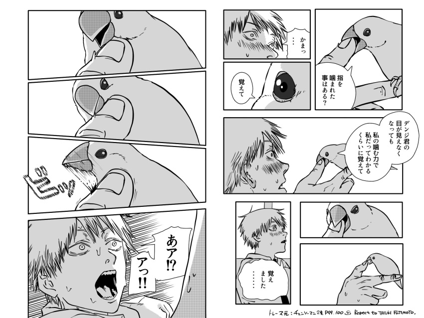 avian beak bird bite blood blush bodily_fluids buncheeaz comic duo feral hi_res human humor japanese_text male mammal pain ripping ripping_sound_effect screaming tearing_skin text