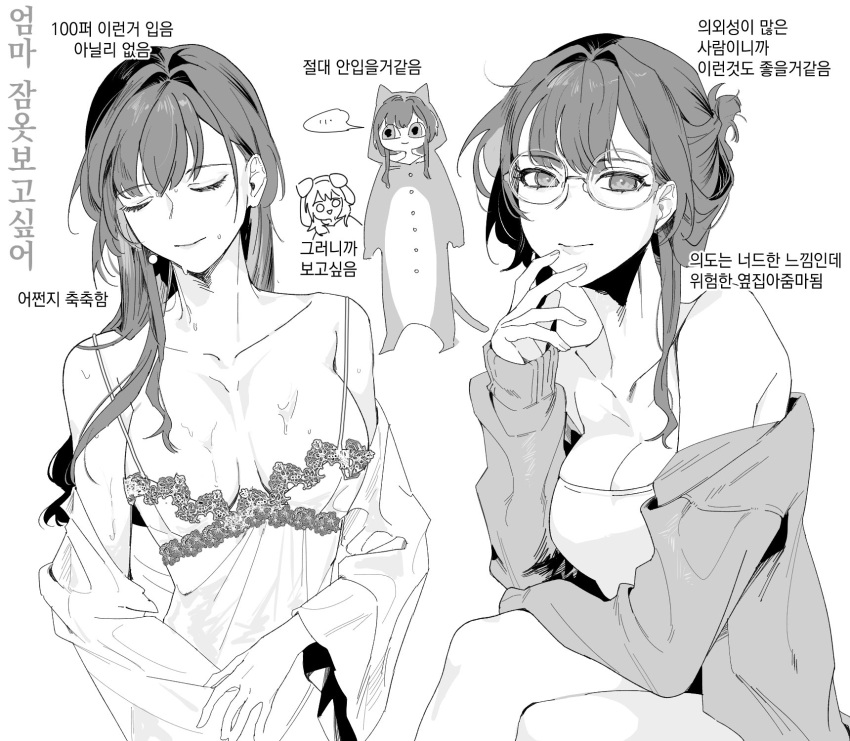 2girls animal_costume breasts camisole cat_costume cleavage closed_eyes closed_mouth collarbone d0600059994959 glasses hand_on_own_face highres honkai:_star_rail honkai_(series) kafka_(honkai:_star_rail) korean_text large_breasts long_hair long_sleeves looking_at_viewer multiple_girls off_shoulder onesie shirt sitting smile solo_focus stelle_(honkai:_star_rail) trailblazer_(honkai:_star_rail) translation_request wet