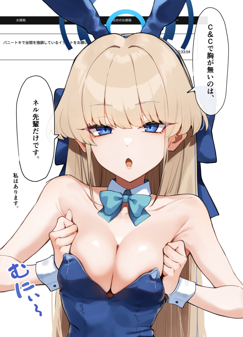 1girl animal_ears aqua_bow aqua_bowtie bare_shoulders blonde_hair blue_archive blue_bow blue_eyes blue_halo blue_leotard bow bowtie breasts cleavage collarbone detached_collar fake_animal_ears hair_bow halo highres leotard long_hair looking_at_viewer medium_breasts mm_(mm_chair) official_alternate_costume open_mouth paid_reward_available rabbit_ears solo speech_bubble toki_(blue_archive) toki_(bunny)_(blue_archive) translation_request upper_body