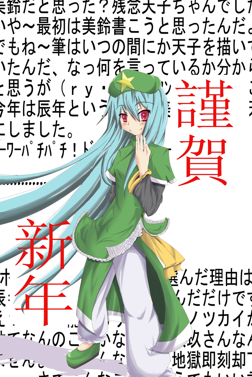 absurdres alternate_costume blue_hair cosplay hat highres hinanawi_tenshi hong_meiling hong_meiling_(cosplay) long_hair red_eyes solo touhou wall_of_text