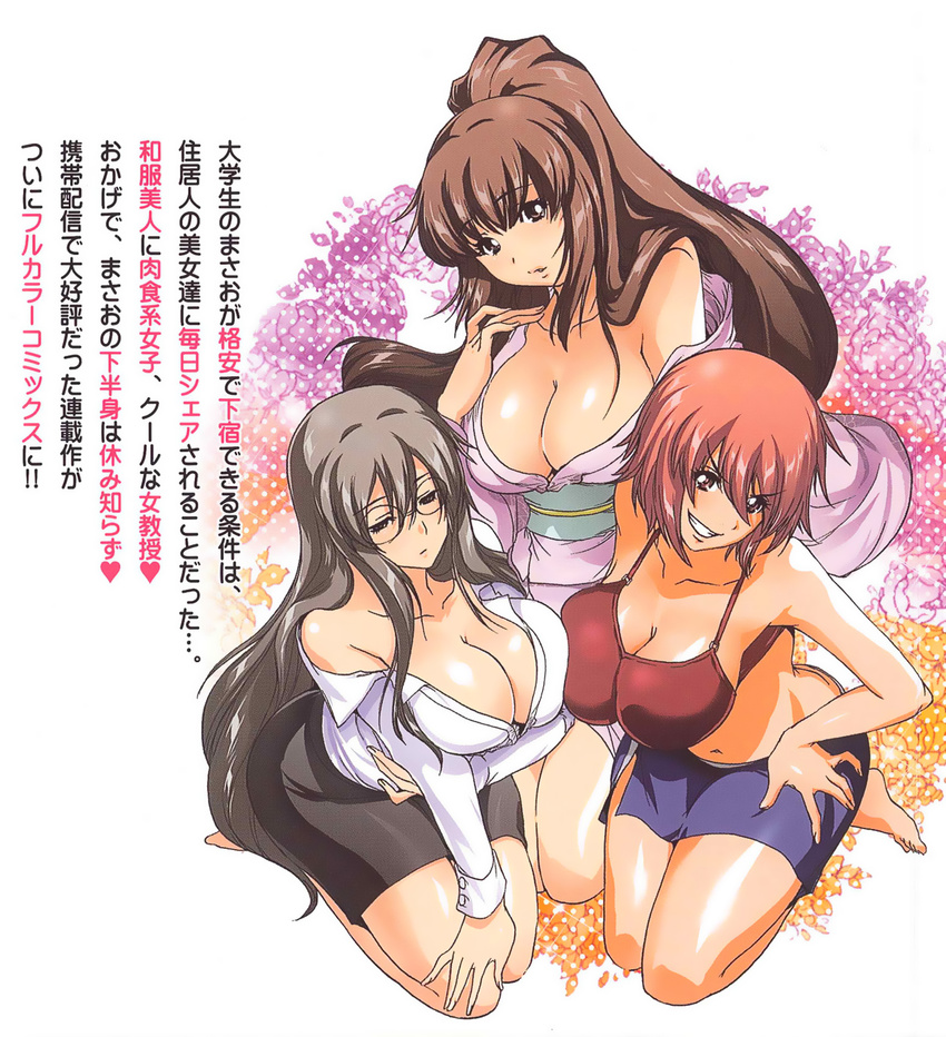 aoi_shou asymmetrical_docking barefoot bra breast_press breasts brown_eyes brown_hair character_request cleavage glasses grin hand_on_hip highres japanese_clothes kimono large_breasts lingerie long_hair long_sleeves multiple_girls navel o-ring o-ring_top off_shoulder original red_eyes red_hair seiza short_hair simple_background sitting skirt smile underwear