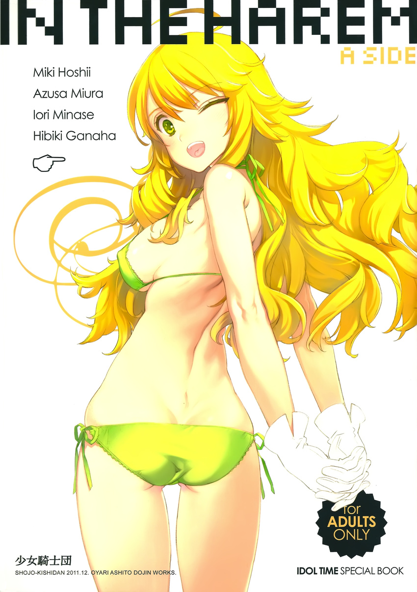 ;d absurdres ahoge arms_behind_back ass back bikini blonde_hair breasts cover cover_page covered_nipples doujin_cover doujinshi gloves green_bikini green_eyes hands_clasped highres hoshii_miki idolmaster idolmaster_(classic) long_hair looking_at_viewer looking_back medium_breasts one_eye_closed ooyari_ashito open_mouth own_hands_together rating scan side-tie_bikini sideboob skindentation smile solo strap_gap swimsuit thigh_gap white_gloves