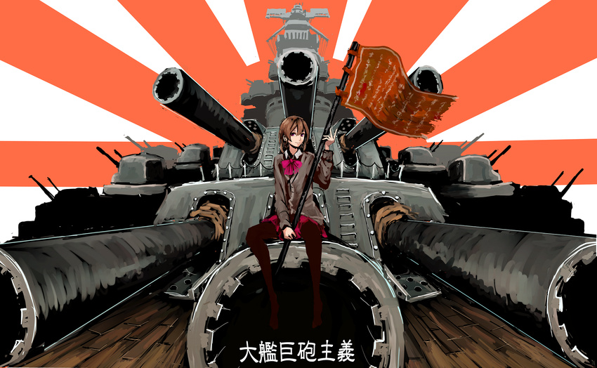 banner battleship brown_hair flag highres jittsu military military_vehicle original purple_eyes rising_sun ship sitting skirt smile sunburst translated warship watercraft