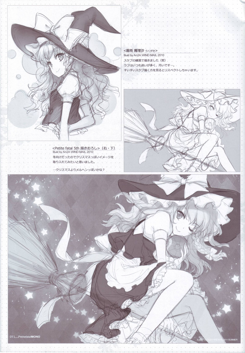 an2a kirisame_marisa tagme touhou wind_mail