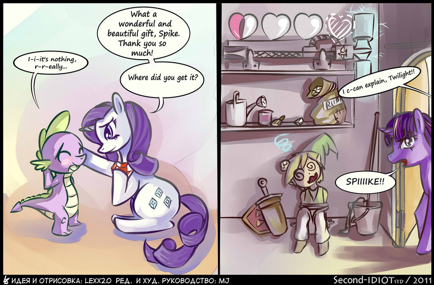 &hearts; bound comic cutie_mark dialog dialogue dragon elf english_text equine female feral friendship_is_magic horn horse humor lexx2dot0 link male mammal my_little_pony pony rarity_(mlp) ruby scalie spike_(mlp) text the_legend_of_zelda twilight_sparkle_(mlp) unicorn video_games warhammer_(franchise) warhammer_40k