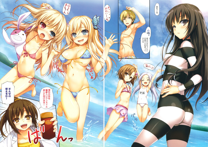 1boy 6+girls :d \o/ aqua_eyes armpits arms_up barefoot bikini bikini_skirt black_hair blonde_hair blue_bikini blue_eyes bodysuit boku_wa_tomodachi_ga_sukunai breasts brown_eyes brown_hair bug butterfly butterfly_hair_ornament cleavage closed_eyes cloud day flower front-tie_top glasses hair_flower hair_ornament hasegawa_kobato hasegawa_kodaka heart heart-shaped_pupils heterochromia highres insect jumping kashiwazaki_sena kusunoki_yukimura labcoat large_breasts leg_up long_hair looking_at_viewer looking_back lotion mikazuki_yozora multiple_girls navel non-web_source one-piece_swimsuit open_mouth outdoors outstretched_arms partially_submerged ponytail purple_eyes red_eyes school_swimsuit shiguma_rika short_hair side-tie_bikini sky smile striped stuffed_animal stuffed_toy sunscreen swimsuit symbol-shaped_pupils takayama_maria tomose_shunsaku translation_request twintails two_side_up water white_school_swimsuit white_swimsuit