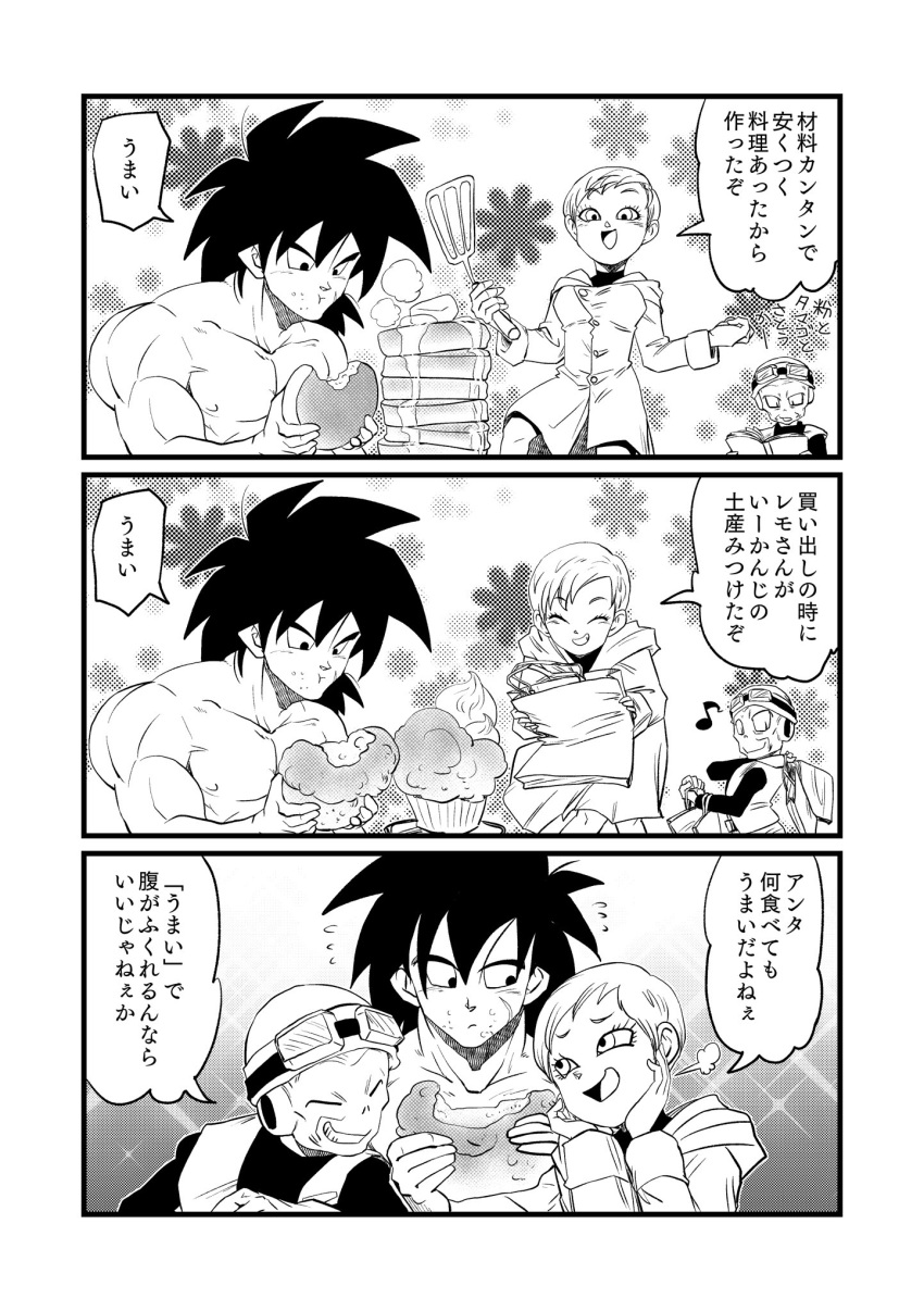 1girl 2boys :d =3 ^_^ bag black_eyes black_hair book broly_(dragon_ball_super) cheelai closed_eyes coat comic cupcake dragon_ball dragon_ball_super_broly eating expressionless eyebrows_visible_through_hair eyelashes eyes_closed floral_background food goggles goggles_on_head greyscale hands_on_own_cheeks hands_on_own_face happy hat highres lemo_(dragon_ball) looking_at_another monochrome multiple_boys musical_note open_book open_mouth shirtless short_hair simple_background smile sparkle sparkle_background spatula speech_bubble standing steam sweatdrop tetsuyo translation_request upper_body waffle white_background