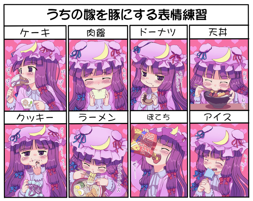 3: :&gt;= :d :t :| =_= baozi blush bow cake chart chips closed_eyes closed_mouth cookie crescent cup eating expressions food food_on_face foodgasm hair_bow happy hat highres kawamura_tenmei long_hair multiple_views noodles open_mouth patchouli_knowledge popsicle potato_chips purple_eyes purple_hair ramen rice shrimp shrimp_tempura smile teacup tempura touhou translated v-shaped_eyebrows very_long_hair wavy_mouth