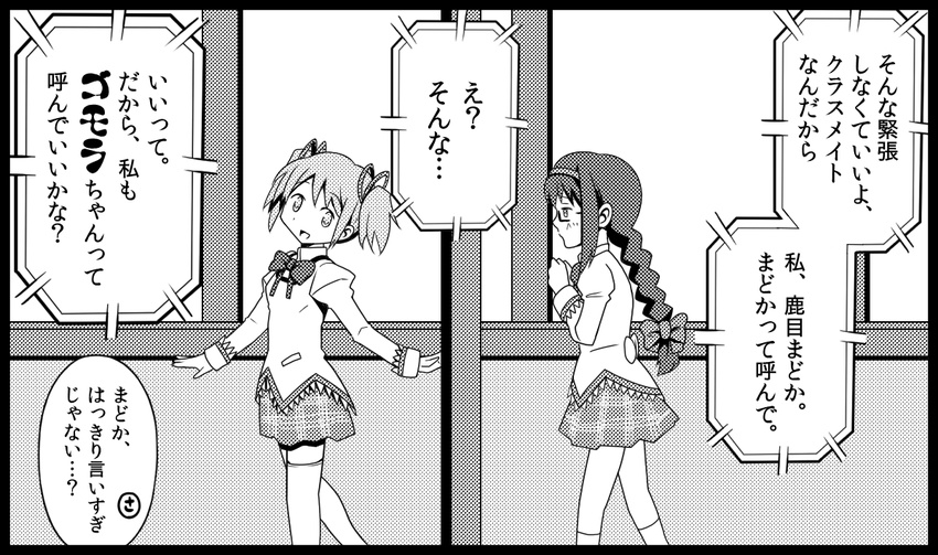 akemi_homura bow braid comic downtown_no_gaki_no_tsukai_ya_arahende!! glasses greyscale hair_ribbon hairband kaname_madoka long_hair mahou_shoujo_madoka_magica monochrome multiple_girls ribbon school_uniform short_hair short_twintails translated tsukumo twin_braids twintails walking window