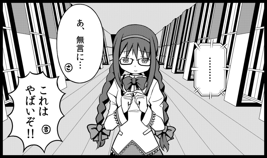 akemi_homura bow braid comic downtown_no_gaki_no_tsukai_ya_arahende!! fidgeting foreshortening glasses greyscale hair_ribbon hairband long_hair mahou_shoujo_madoka_magica monochrome ribbon school_uniform solo translated tsukumo twin_braids