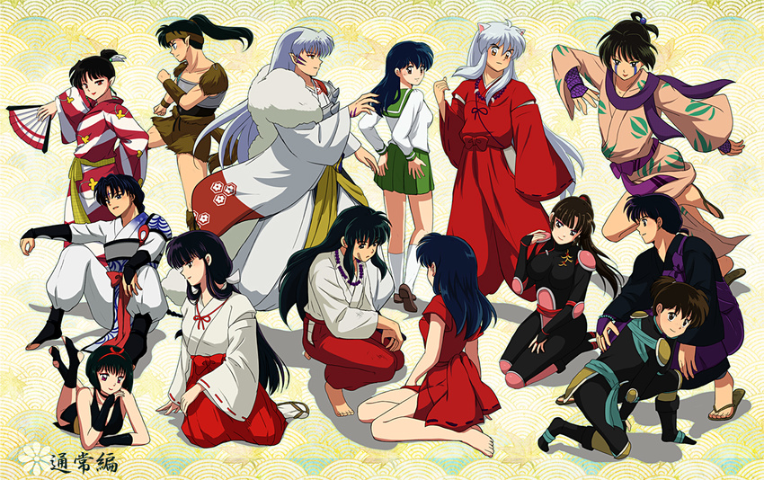 6+girls animal_ears bandaid bankotsu_(inuyasha) barefoot borrowed_garments dog_ears facial_mark fan feet folding_fan from_behind high_ponytail higurashi_kagome inuyasha inuyasha_(character) jakotsu_(inuyasha) japanese_clothes kagura_(inuyasha) kesa kikyou_(inuyasha) kneeling kohaku_(inuyasha) kouga lying miko miroku_(inuyasha) multiple_boys multiple_girls multiple_views on_stomach pointy_ears ponytail sakasagami_no_yura sango scarf school_uniform seigaiha serafuku sesshoumaru short_hair sitting tennen_shiori time_paradox toeless_legwear