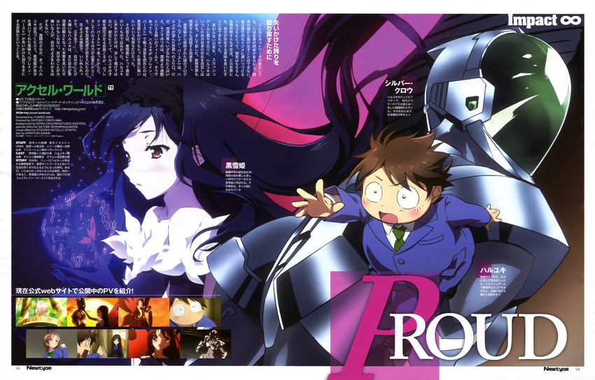 accel_world aikei_yukiko haruyuki_arita kuroyukihime tagme