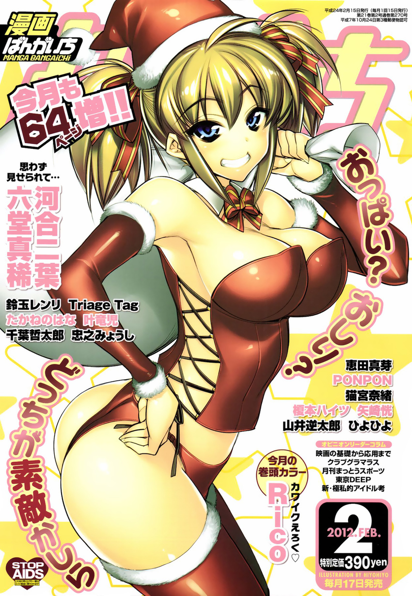 aqua_eyes ass blonde_hair bow breasts christmas copyright_request corset cover cover_page elbow_gloves gloves grin hat highres hiyohiyo large_breasts long_hair magazine_cover sack santa_costume santa_hat smile solo thighhighs twintails