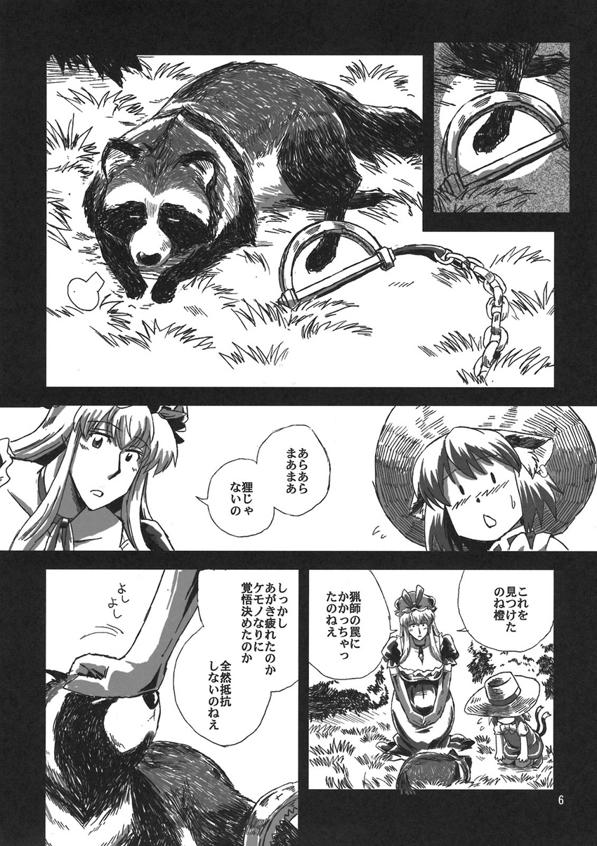 animal_ears azuki_osamitsu bakedanuki_(touhou) breasts bridal_gauntlets chen comic doujinshi foothold_trap greyscale highres huge_breasts monochrome multiple_girls petting tanuki touhou translation_request yakumo_yukari