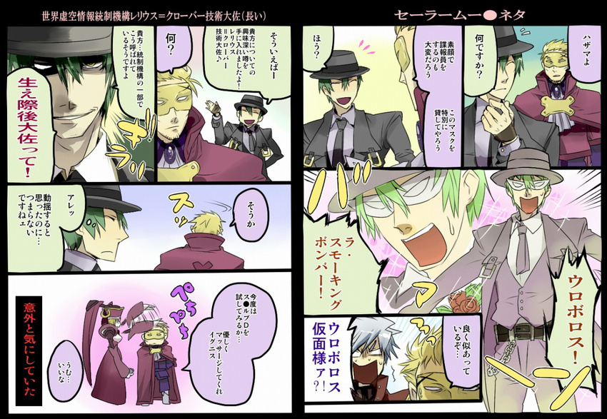 android angry arc_system_works blazblue blonde_hair cape comic gloves green_hair hat hazama ignis_(blazblue) male mask ragna_the_bloodedge relius_clover smile white_hair yellow_eyes