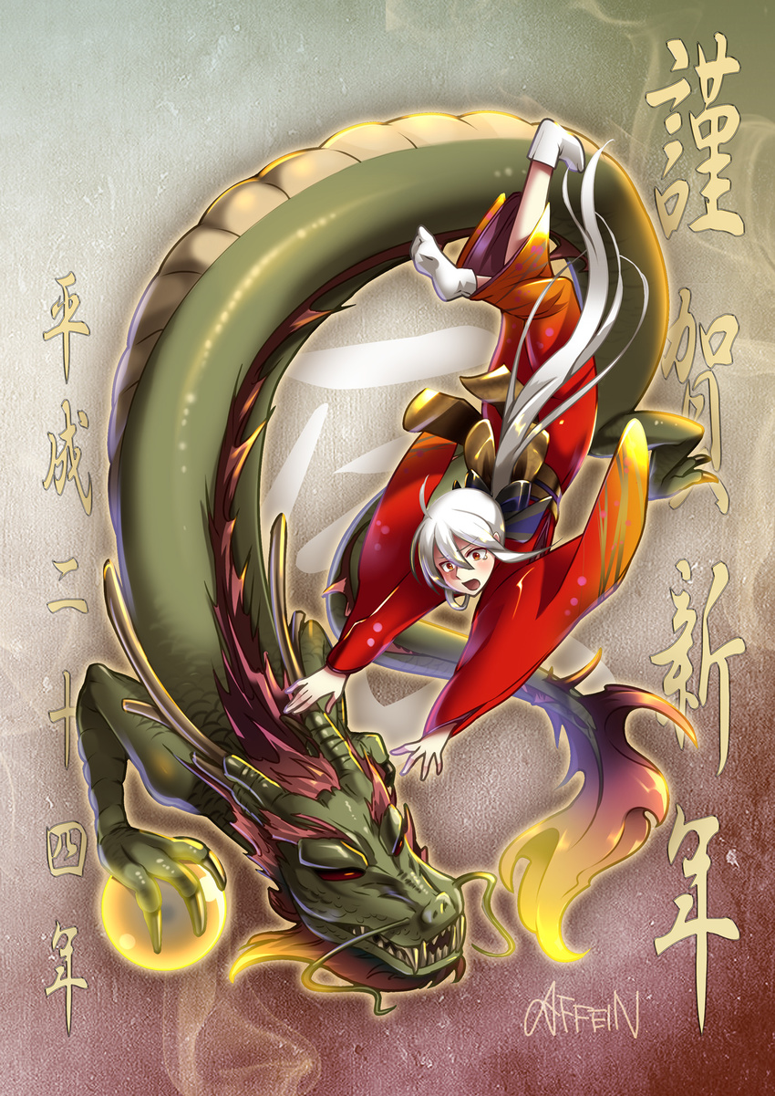 2012 caffein dragon eastern_dragon highres japanese_clothes kimono long_hair md5_mismatch new_year red_eyes signature solo tabi very_long_hair vocaloid white_hair yowane_haku