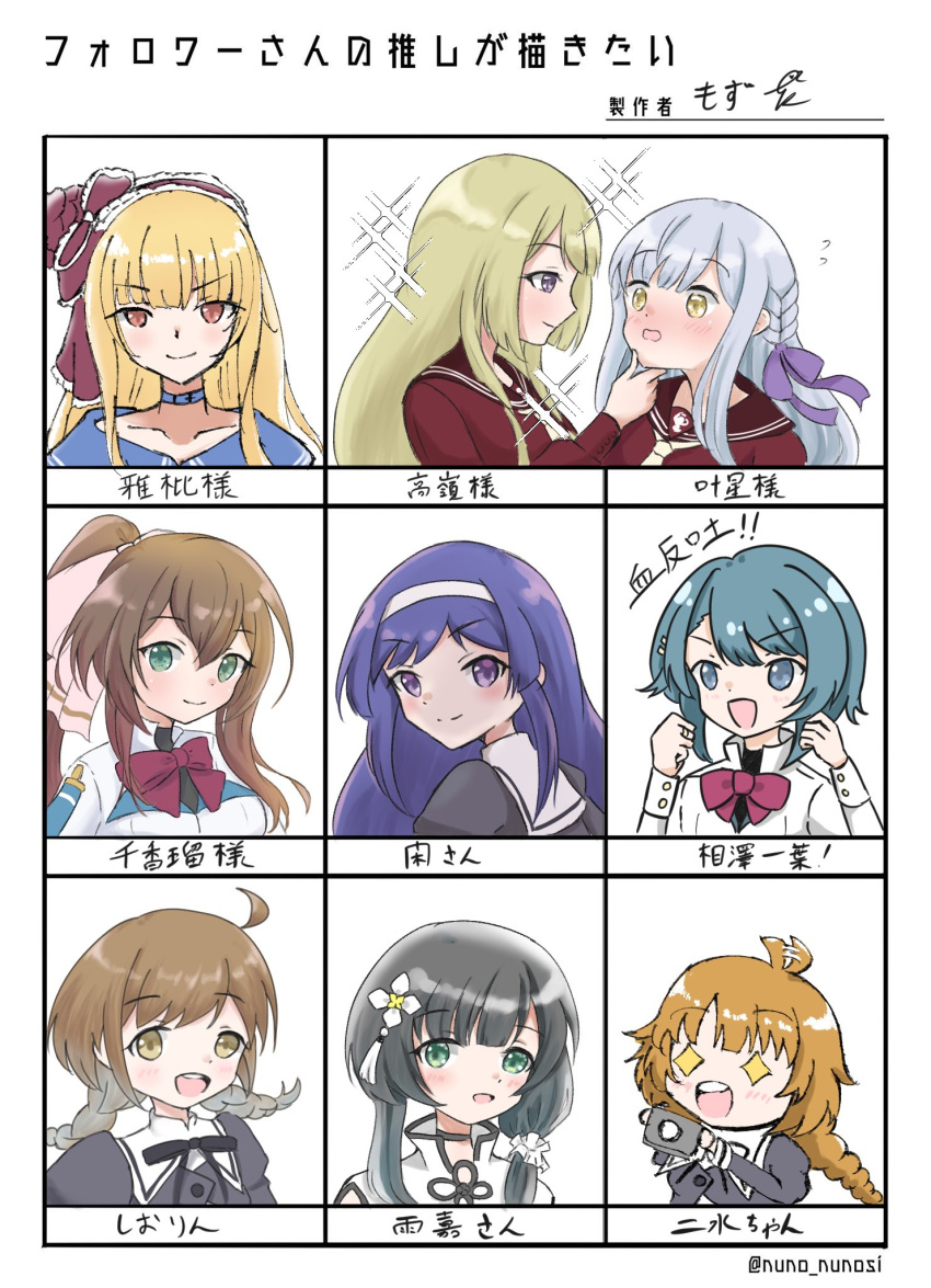+_+ 6+girls :d afterimage ahoge ahoge_wag aizawa_kazuha assault_lily belt_collar black_hair black_ribbon blonde_hair blue_collar blue_hair blue_shirt blunt_bangs blush bow bowtie braid braided_ponytail brown_bow brown_eyes brown_hair brown_sailor_collar camera character_name chibi clenched_hands closed_mouth collar collarbone commentary_request expressive_hair eye_contact flower flying_sweatdrops followers_favorite_challenge futagawa_fumi green_eyes grey_hair hair_bow hair_flower hair_ornament hair_ribbon hairband hairclip hand_on_another's_chin hand_up hands_up herensuge_girls_academy_school_uniform high_ponytail highres holding holding_camera itou_shizu_(assault_lily) jacket jewelry kanba_girls_high_school_uniform kon_kanaho long_sleeves looking_ahead looking_at_another looking_at_viewer looking_to_the_side low_twin_braids low_twintails miyagawa_takane morishita_miyabi multiple_drawing_challenge multiple_girls muzu_(rrlilymo) neck_ribbon neckerchief nose_blush open_mouth orange_eyes parallel_hairclips ponytail profile purple_eyes purple_hair purple_ribbon red_bow red_bowtie red_flower red_hairband red_shirt ribbon ring rokkaku_shiori sailor_collar school_uniform serafuku serizawa_chikaru shirt short_hair side_braid sidelocks simple_background single_braid smile sparkle tassel tassel_hair_ornament teeth translation_request twin_braids twintails upper_teeth_only v-shaped_eyebrows wang_yujia white_background white_flower white_hairband white_jacket white_neckerchief white_shirt yellow_eyes yuri yurigaoka_girls_academy_school_uniform