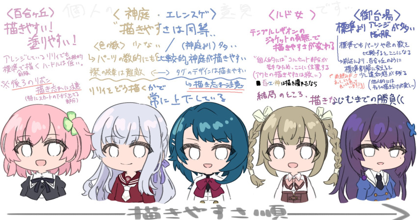 5girls :d aizawa_kazuha arrow_(symbol) assault_lily blank_eyes blue_hair blue_shirt bow bowtie braid brown_hair brown_sailor_collar butterfly_hair_ornament chibi closed_mouth clover clover_hair_ornament collared_shirt commentary_request corset cropped_arms cropped_jacket cropped_torso four-leaf_clover_hair_ornament funada_kiito grey_hair hair_ornament hair_ribbon hairclip herensuge_girls_academy_school_uniform highres hitotsuyanagi_riri jacket juliet_sleeves kanba_girls_high_school_uniform kishimoto_lucia_raimu kon_kanaho long_hair long_sleeves looking_at_viewer ludvico_private_girls'_academy_school_uniform medium_hair mole mole_under_eye multiple_girls necktie odaiba_girls_high_school_uniform one_side_up parallel_hairclips parted_lips pink_bow pink_bowtie pink_hair puffy_sleeves purple_hair purple_ribbon red_bow red_bowtie red_shirt ribbon sailor_collar school_uniform serafuku shirt short_necktie side_braid simple_background smile suspenders translation_request twin_braids twintails two-tone_shirt umi_(s5r1umi_1399) underbust upper_body white_background white_jacket white_necktie white_ribbon white_shirt yurigaoka_girls_academy_school_uniform