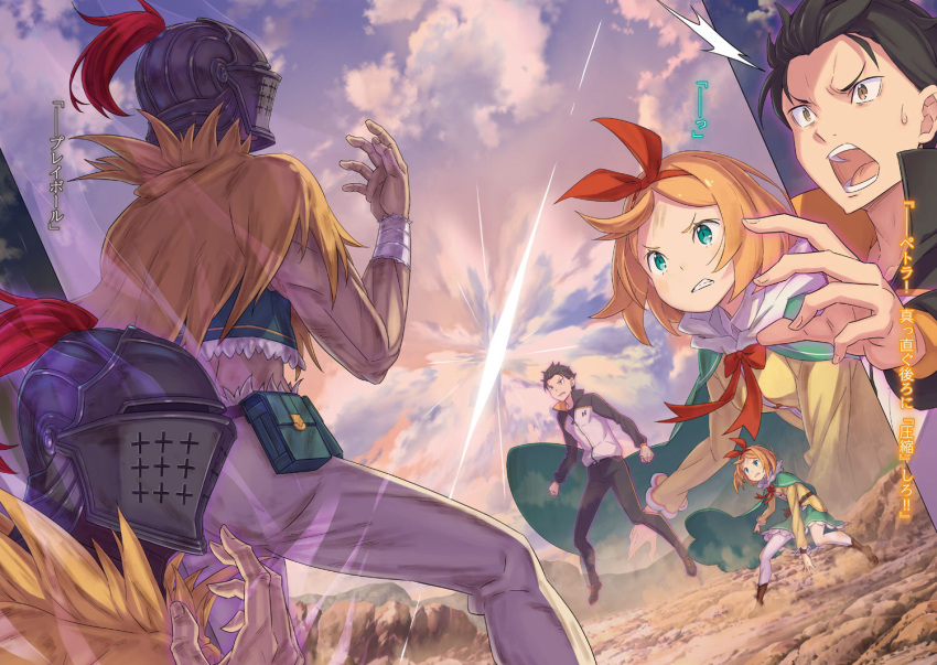 1girl 2boys aldebaran_(re:zero) aqua_eyes aura bandaged_arm bandages belt belt_pouch black_hair bob_cut boots bow bow_hairband bowtie breasts brown_belt brown_boots brown_eyes capelet cloak cloud commentary_request cropped_jacket day fighting_stance green_cloak green_skirt hair_slicked_back hairband hand_up helm helmet hooded_shirt jacket long_sleeves multiple_boys natsuki_subaru novel_illustration official_art ootsuka_shin'ichirou open_hand open_mouth orange_hair outdoors pants pants_under_skirt parted_bangs petra_leyte pouch projected_inset re:zero_kara_hajimeru_isekai_seikatsu red_bow red_hairband red_ribbon ribbon short_hair sidelocks skirt sky sleeveless sleeveless_jacket small_breasts standing sweat teeth track_jacket track_suit tsurime v-shaped_eyebrows wasteland white_pants yellow_capelet zoom_layer
