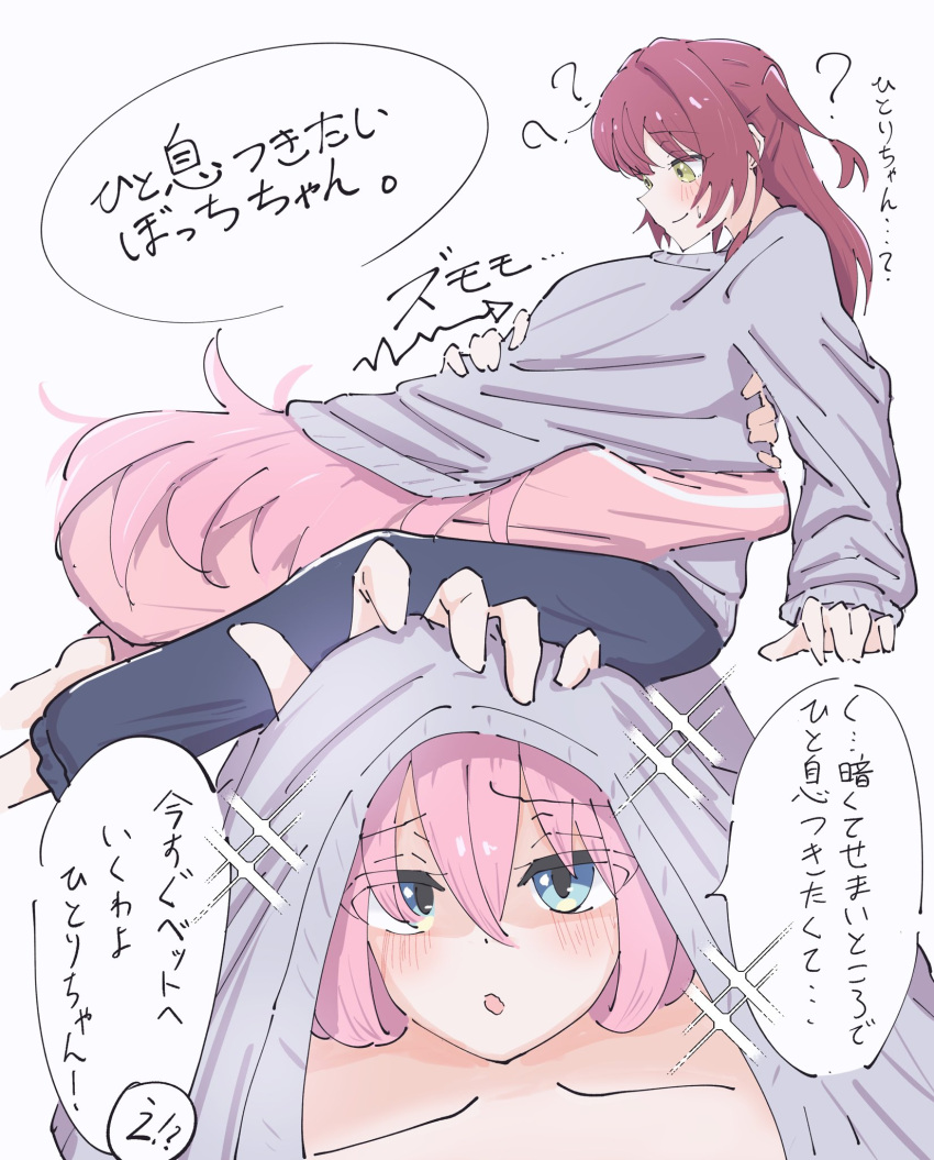 2girls black_pants blue_eyes blush bocchi_the_rock! closed_mouth commentary_request dokusai_0207 gotoh_hitori green_eyes highres hug jacket kita_ikuyo multiple_girls one_side_up pants parted_lips pink_jacket purple_sweater red_hair shared_clothes shared_sweater simple_background smile sparkle speech_bubble sweat sweater track_jacket translation_request white_background yuri