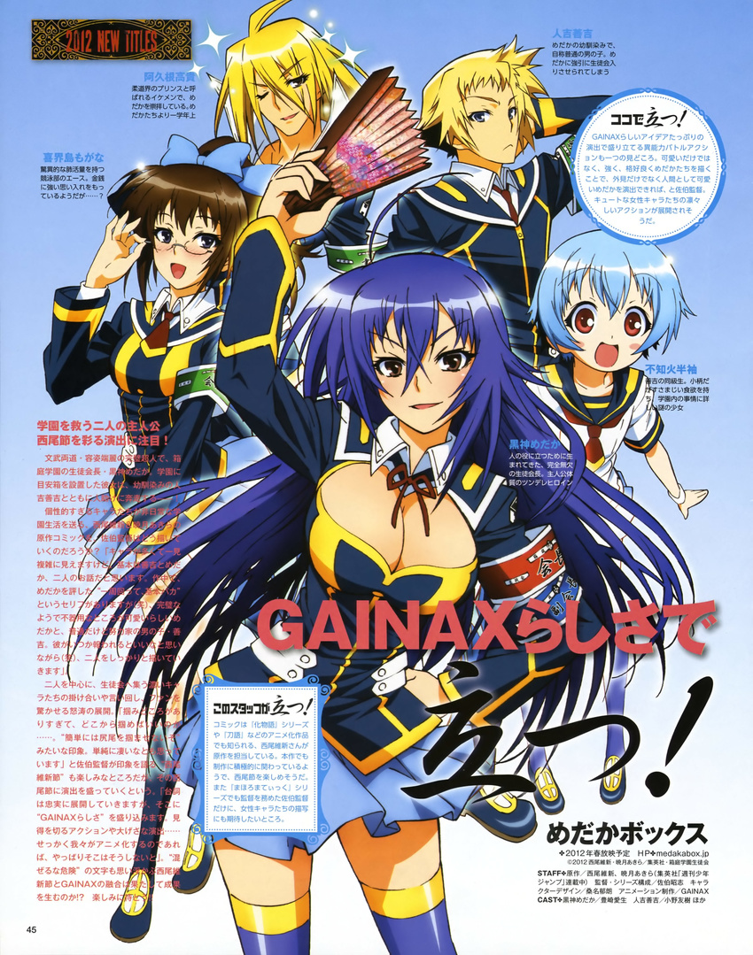 absurdres akune_kouki blue_hair breasts cleavage glasses happy highres hitoyoshi_zenkichi kikaijima_mogana kurokami_medaka medaka_box school_uniform serafuku shiranui_hansode thighhighs