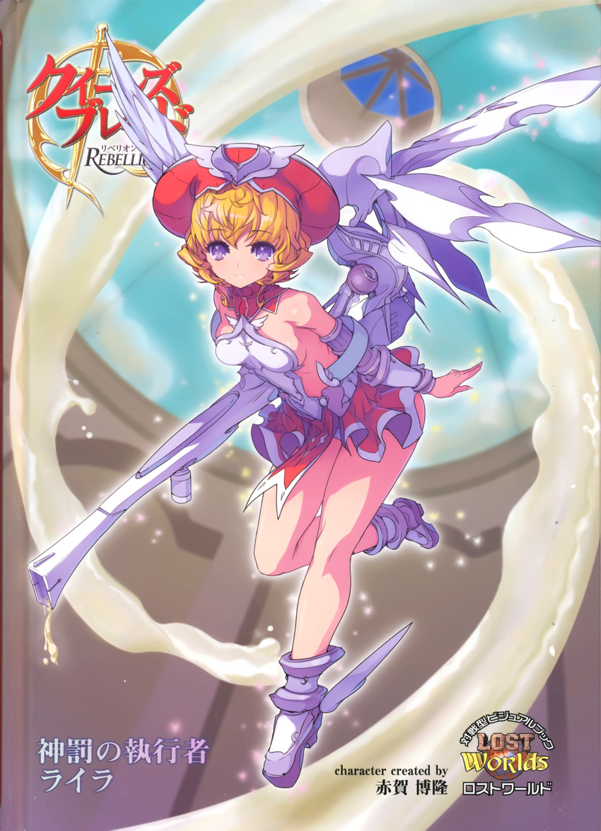 absurdres akaga_hirotaka angel_wings armlet armor armored_dress asymmetrical_wings bangs blonde_hair boots bracer breastplate breasts cover fingernails gun hat high_heels highres laila_(queen's_blade) legs long_fingernails looking_at_viewer mechanical_wings medium_breasts no_bra official_art purple_eyes queen's_blade queen's_blade_rebellion shoes short_hair sideboob skirt smile solo standing standing_on_one_leg weapon winged_hat winged_shoes wings