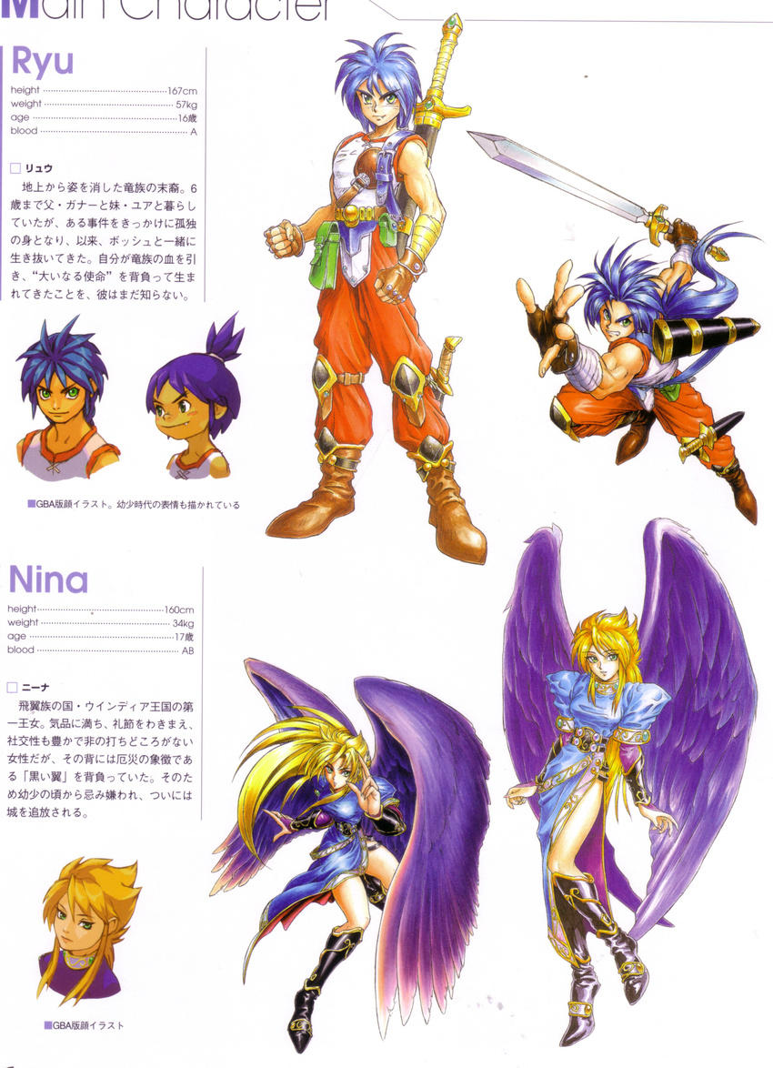 absurdres breath_of_fire breath_of_fire_complete_works capcom highres official_art yoshikawa_tatsuya
