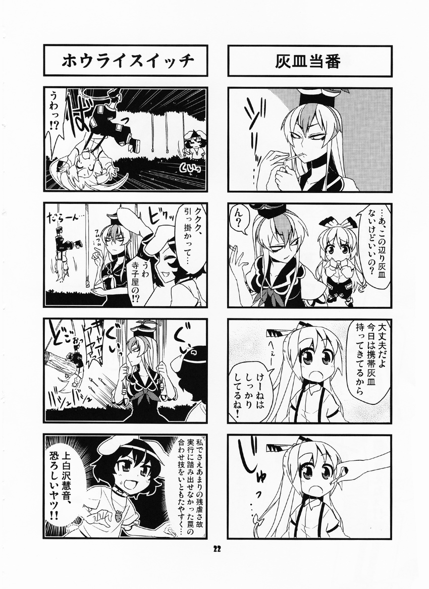 4koma abuse bow child child_abuse comic fujiwara_no_mokou greyscale hat highres inaba_tewi jeno kamishirasawa_keine long_hair monochrome multicolored_hair multiple_4koma multiple_girls shirt suspenders touhou translated two-tone_hair