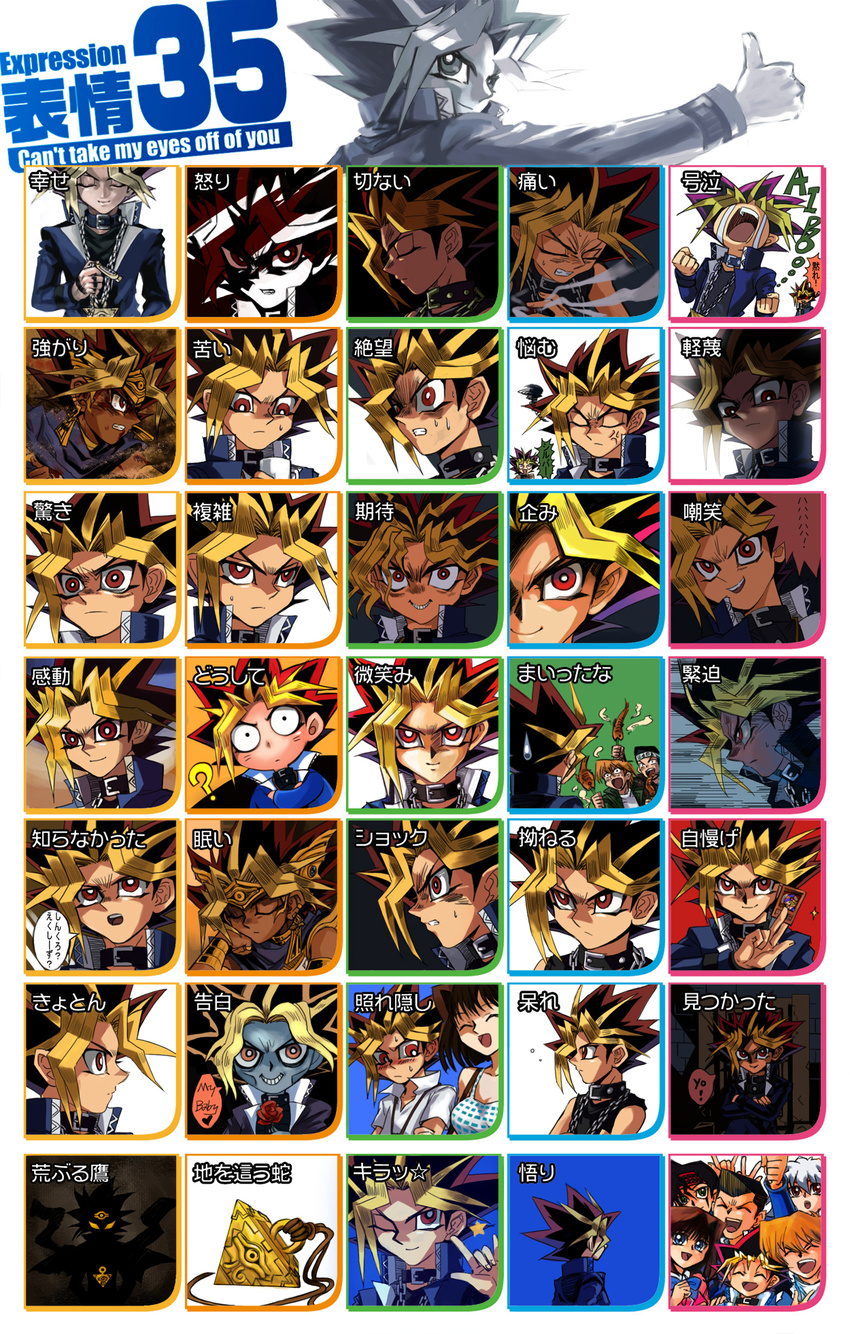 5boys angry atem bakura_ryou blush card chart da_huang embarrassed expressions glowing glowing_eyes highres holding holding_card honda_hiroto jounouchi_katsuya male_focus mazaki_anzu millennium_puzzle multicolored_hair multiple_boys mutou_yuugi one_eye_closed otogi_ryuuji red_eyes sleeping smile sparkle spiked_hair surprised sweatdrop translated yami_yuugi yuu-gi-ou yuu-gi-ou_(touei) yuu-gi-ou_duel_monsters