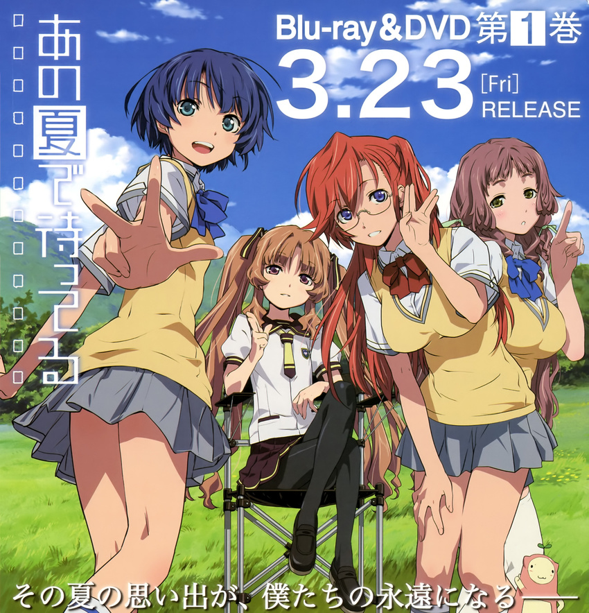 :d absurdres ano_natsu_de_matteru aqua_eyes blue_eyes blue_hair brown_eyes brown_hair chair cloud day glasses grass hands highres index_finger_raised kitahara_mio long_hair multiple_girls official_art open_mouth pantyhose salute school_uniform short_hair sitting skirt sky smile sweater_vest takatsuki_ichika tanigawa_kanna twintails uon_taraku v vulcan_salute yamano_remon yellow_eyes