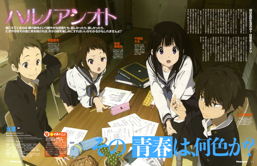 2girls :d :o absurdres chair chitanda_eru desk fukube_satoshi gakuran highres hyouka ibara_mayaka magazine_scan multiple_boys multiple_girls newtype nishiya_futoshi official_art open_mouth oreki_houtarou papers scan school_uniform serafuku smile translation_request