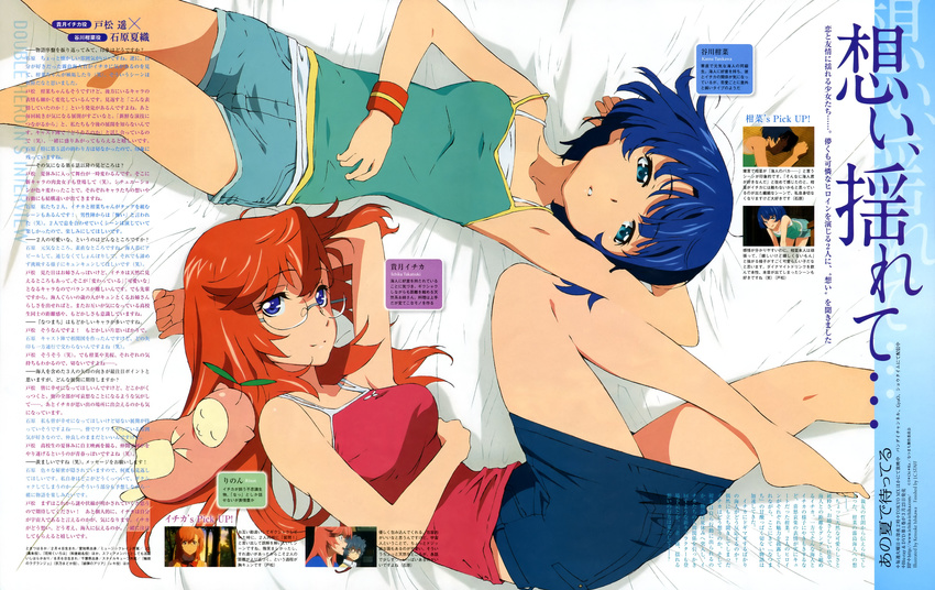 absurdres animage ano_natsu_de_matteru highres ishikawa_kensuke long_legs lying magazine_scan multiple_girls official_art on_back on_side rinon_(ano_natsu_de_matteru) scan takatsuki_ichika tanigawa_kanna