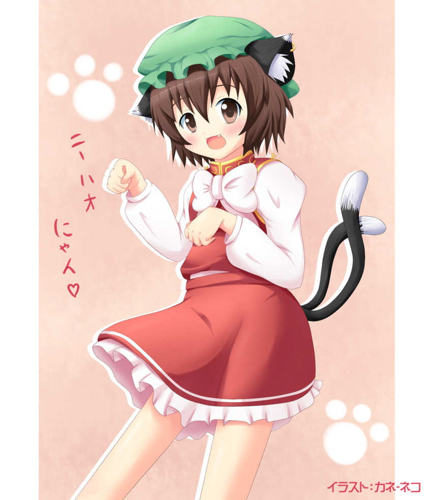 animal_ears blush bow brown_eyes brown_hair cat_ears cat_tail chen earrings fang hat highres jewelry kane-neko md5_mismatch multiple_tails nyan ribbon short_hair skirt solo tail touhou translation_request twintails