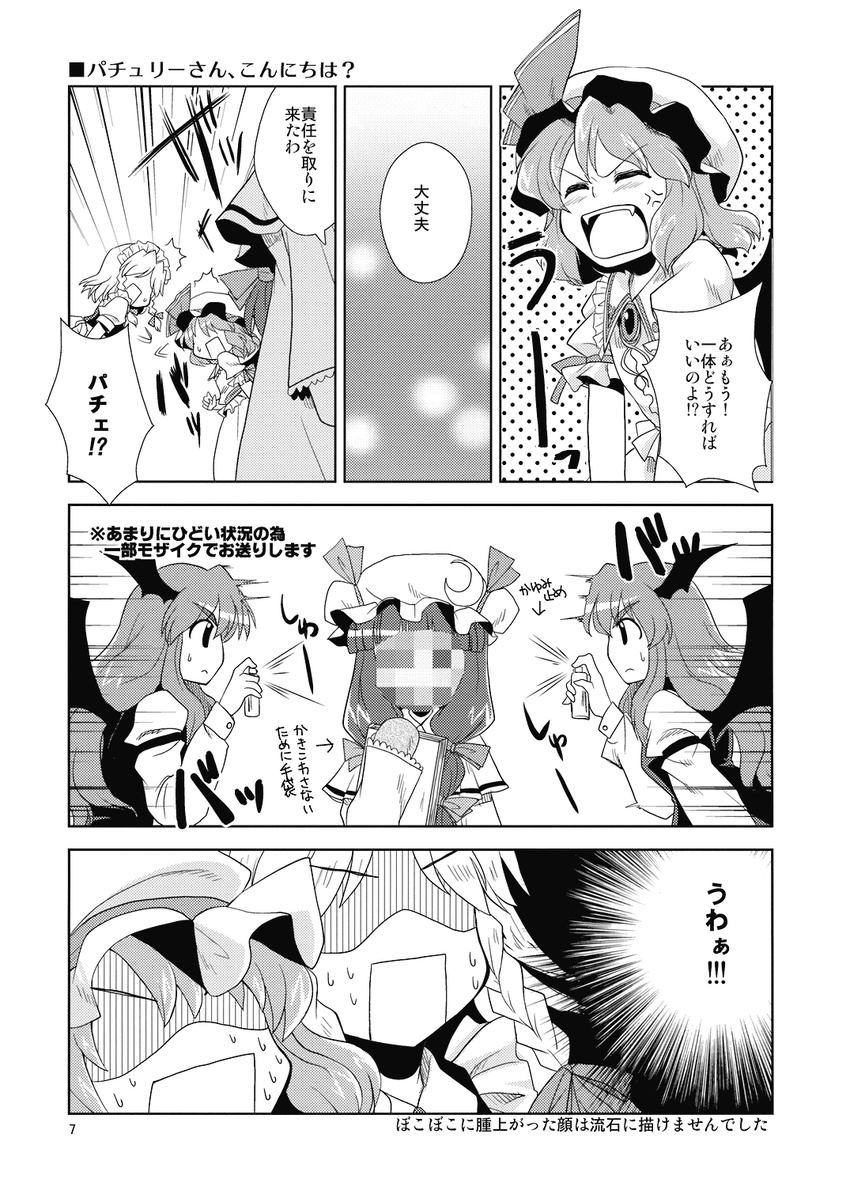 4girls anger_vein bat_wings bow braid censored closed_eyes comic crescent doujinshi emphasis_lines fangs greyscale hair_bow hat hat_bow head_wings highres izayoi_sakuya koakuma long_hair long_sleeves maid_headdress mikagami_hiyori mob_cap monochrome mosaic_censoring multiple_girls no_eyes open_mouth patchouli_knowledge polka_dot polka_dot_background remilia_scarlet short_hair simple_background speed_lines spray_can spraying sweat touhou translated twin_braids uu~ wings