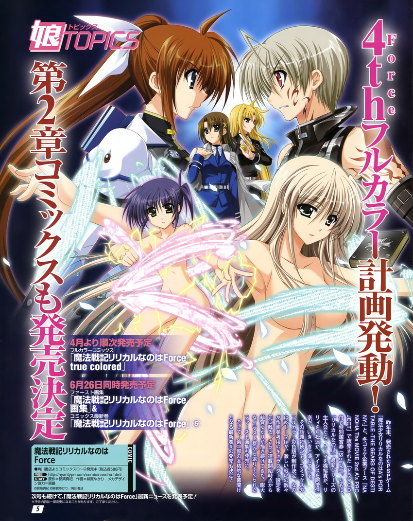 5girls absurdres bardiche bible_of_silver_cross blonde_hair blue_eyes book breasts brown_hair cape censored convenient_censoring elbow_gloves facial_mark fate_testarossa gloves hair_ribbon henshin higa_yukari highres isis_eaglet large_breasts lily_strosek long_hair lyrical_nanoha mahou_senki_lyrical_nanoha_force military military_uniform multiple_girls necktie nude official_art purple_eyes purple_hair red_eyes ribbon scan side_ponytail silver_hair takamachi_nanoha tattoo text_focus thoma_avenir transformation tsab_executive_military_uniform tsab_naval_military_uniform underboob uniform very_long_hair yagami_hayate yellow_eyes