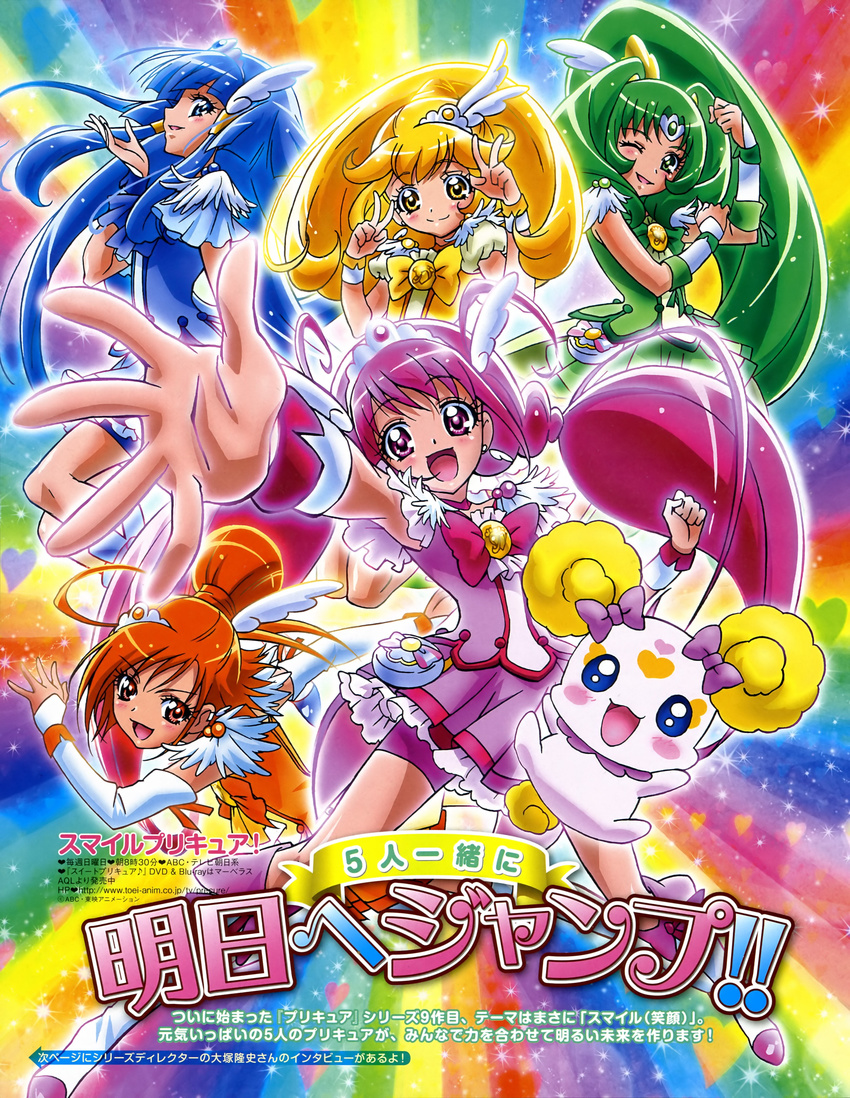 aoki_reika candy_(smile_precure) hino_akane hoshizora_miyuki kise_yayoi midorikawa_nao pretty_cure smile_precure!