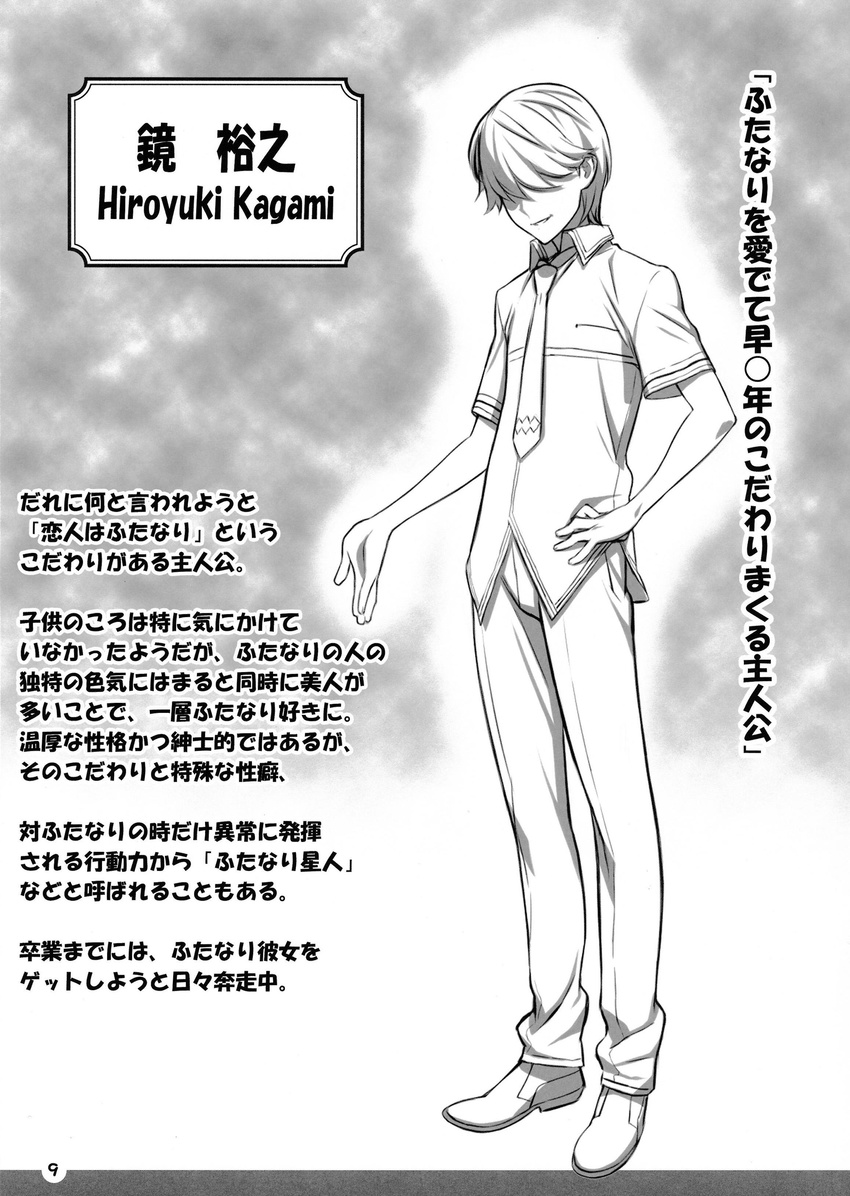 boy hiroyuki_kagami no_eyes short_hair tie uno_makoto