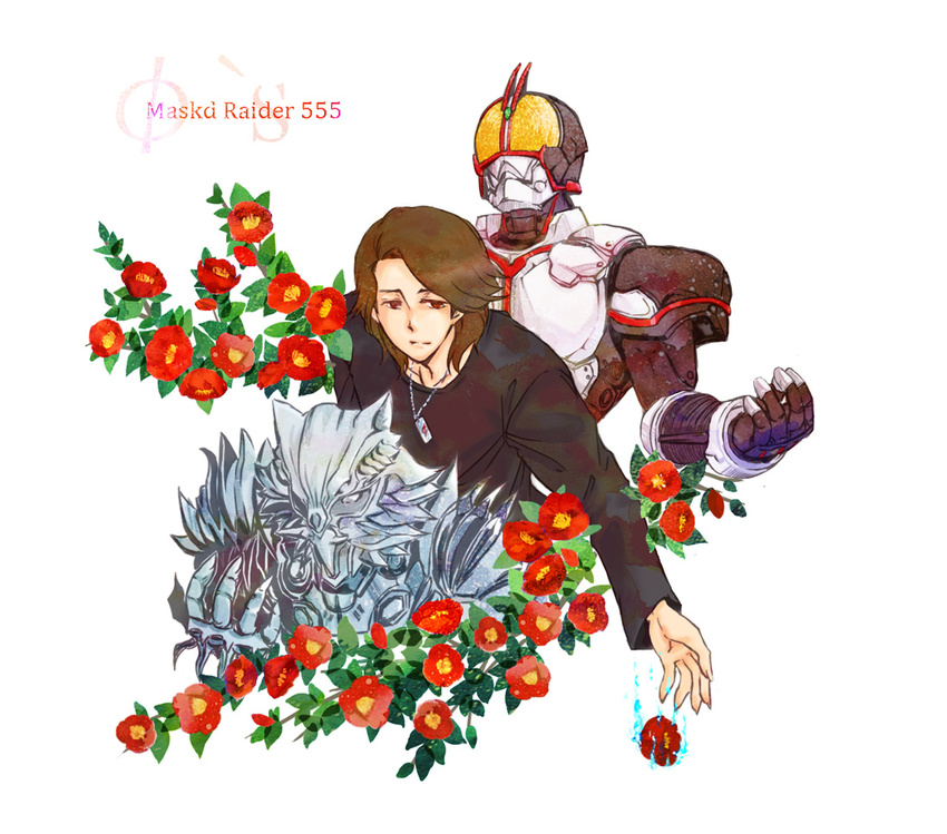 armor brown_hair dog_tags flower inui_takumi kamen_rider kamen_rider_555 kamen_rider_faiz male_focus monster multiple_persona white_background wolf_orphnoch