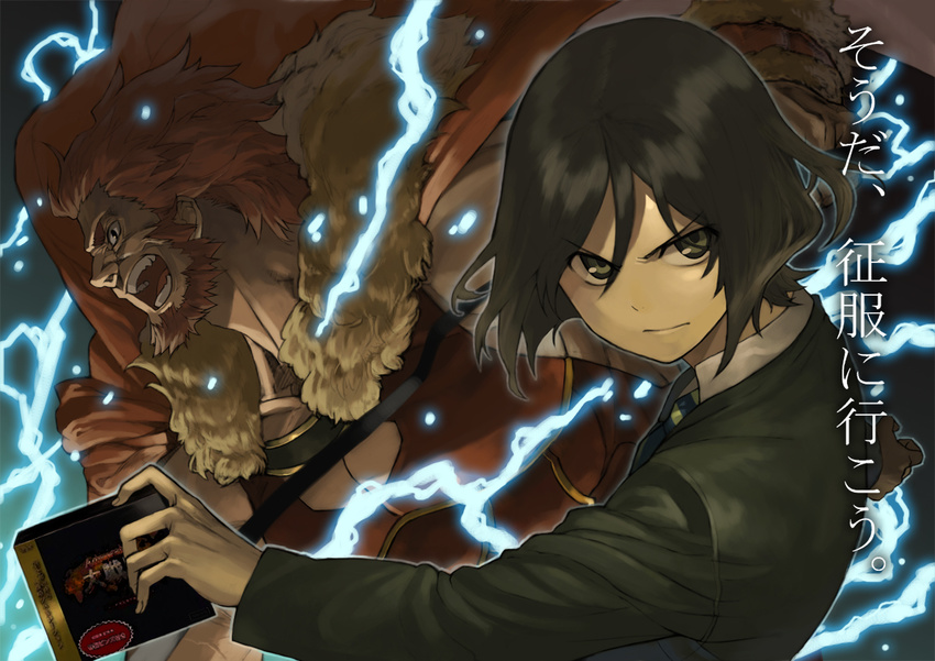 beard black_hair bob_cut cape electricity ezusuke facial_hair fate/zero fate_(series) green_eyes male_focus multiple_boys open_mouth red_hair rider_(fate/zero) waver_velvet