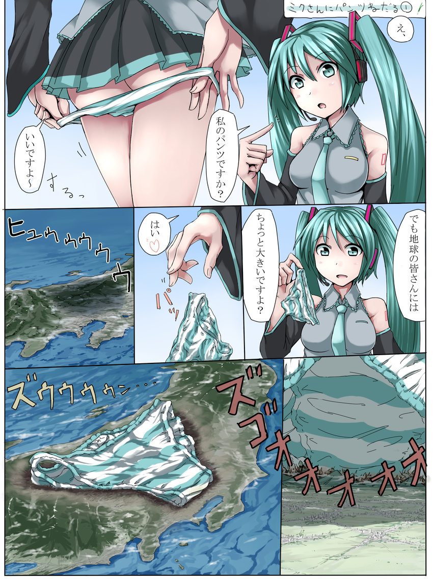 ass comic detached_sleeves giantess green_eyes green_hair hatsune_miku highres holding holding_panties necktie no_legwear oversized_object panties panties_removed panty_pull solo striped striped_panties terada_ochiko translated twintails underwear undressing vocaloid