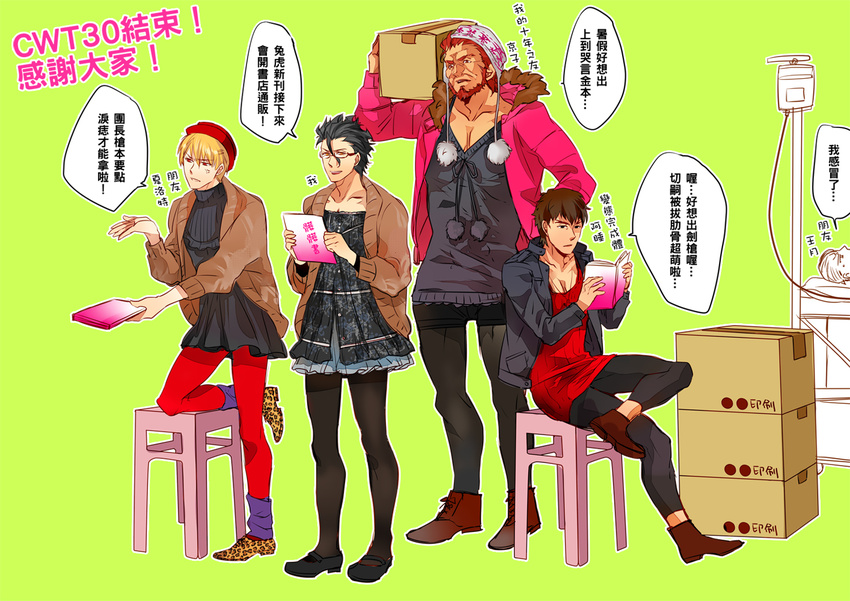 ahoge animal_print bad_id bad_pixiv_id beard black_hair black_legwear blonde_hair book box brown_hair casual chinese coat crossdressing dress facial_hair fate/zero fate_(series) gilgamesh green_background hat intravenous_drip jacket kayneth_el-melloi_archibald kotomine_kirei lancer_(fate/zero) legwear_under_shorts leopard_print male_focus multiple_boys pantyhose reading red_hair rider_(fate/zero) ryouko_(lovelovela) short_shorts shorts