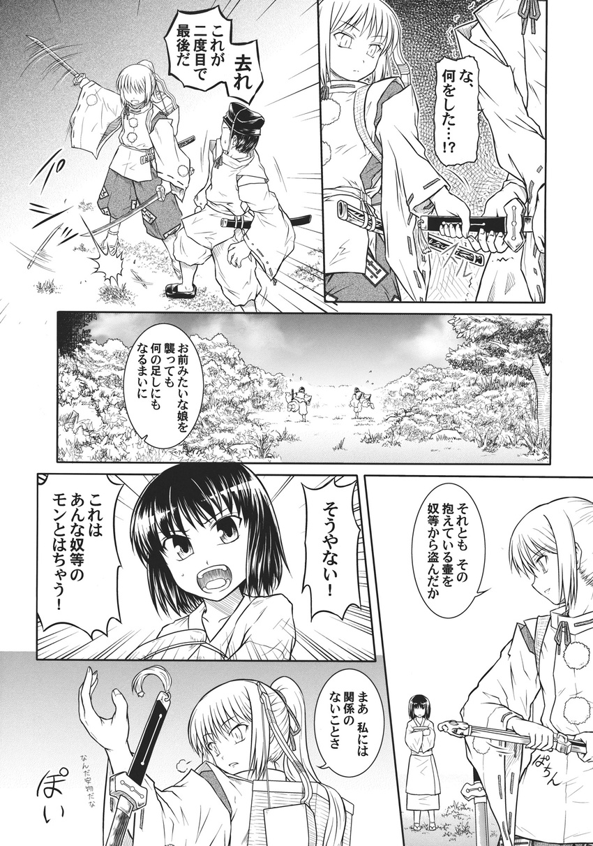 2girls comic doujinshi fujiwara_no_mokou greyscale highres monochrome multiple_girls scan sword touhou translation_request tsuyadashi_shuuji weapon
